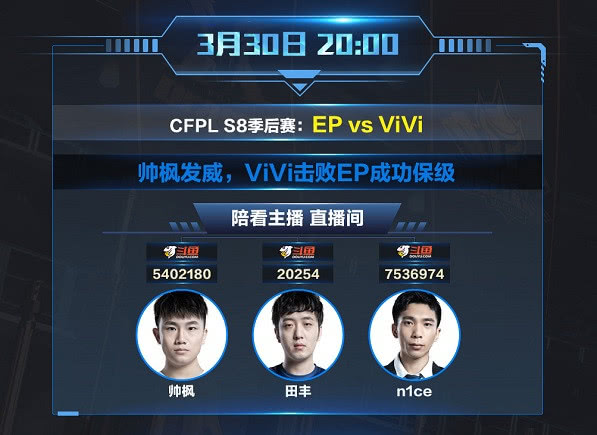 nice(斗鱼7536974)cfpls8:ep vs viviep:k5,田丰,nice,xiubi,jerry