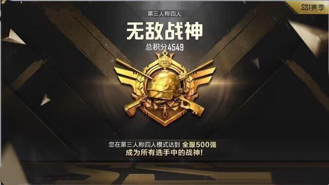 战神图片和平精英ss14图片