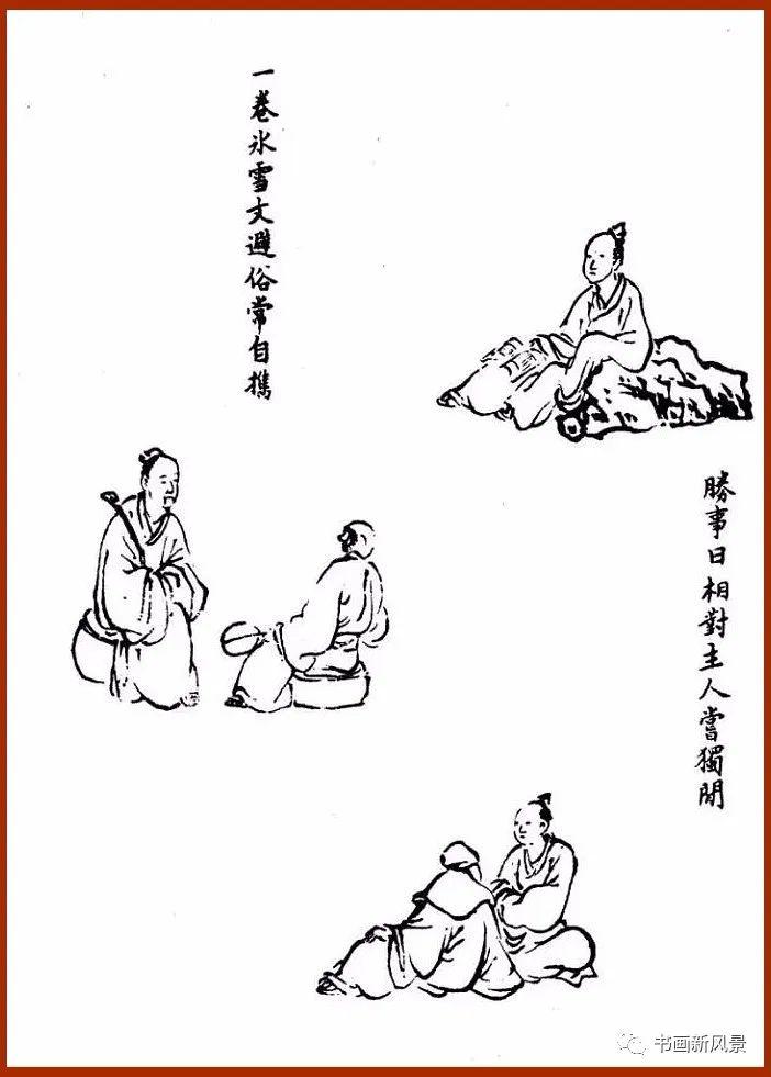 国画点景小人图片