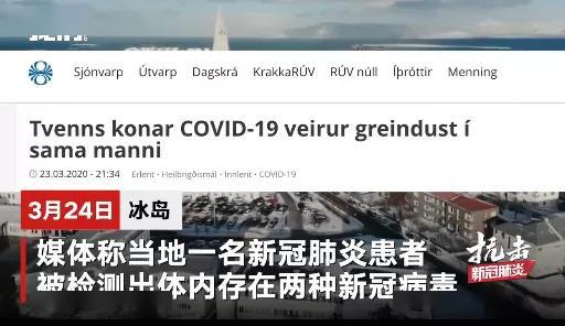 冰岛decode基因公司在其体内仅发现变异后的病毒,这表明变异病毒可能