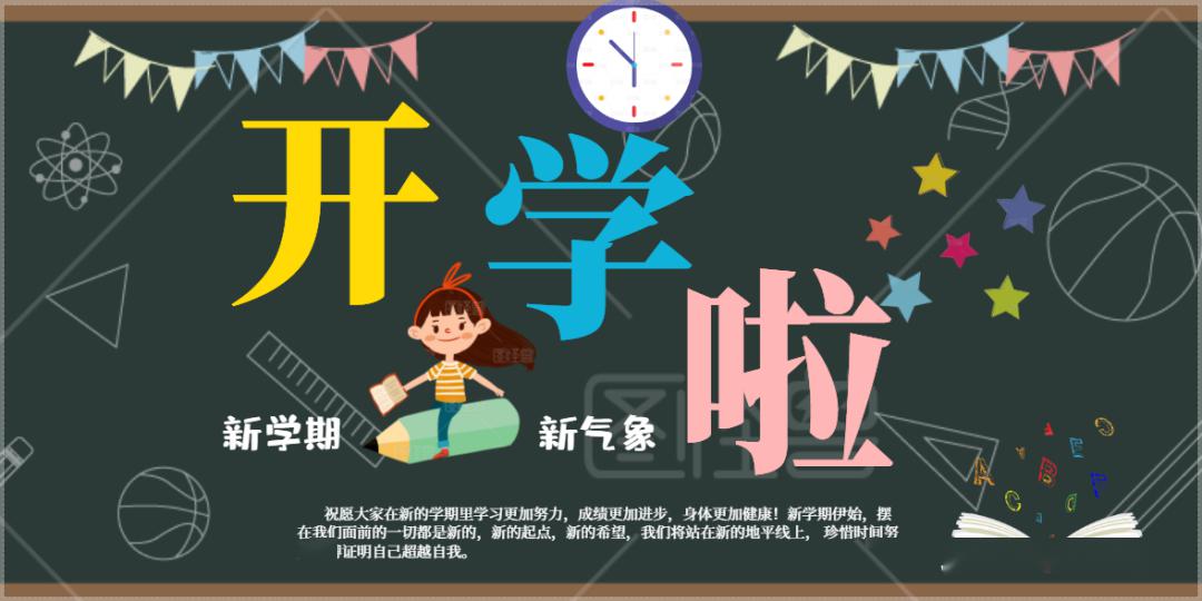 终于开学啦锡盟二中初高三年级今日返校复课