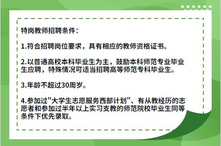 說到此,很多小可愛就會問特崗教師有木有編制?福利待遇還不好?