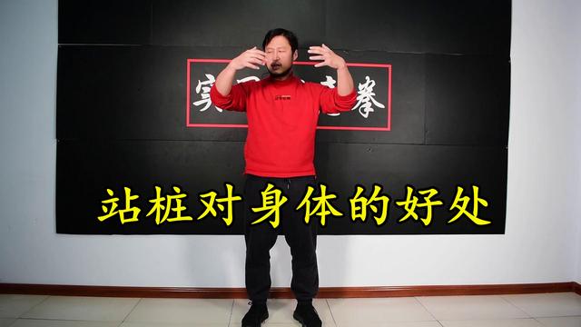 浑圆桩对于手太阴肺经的养生功效