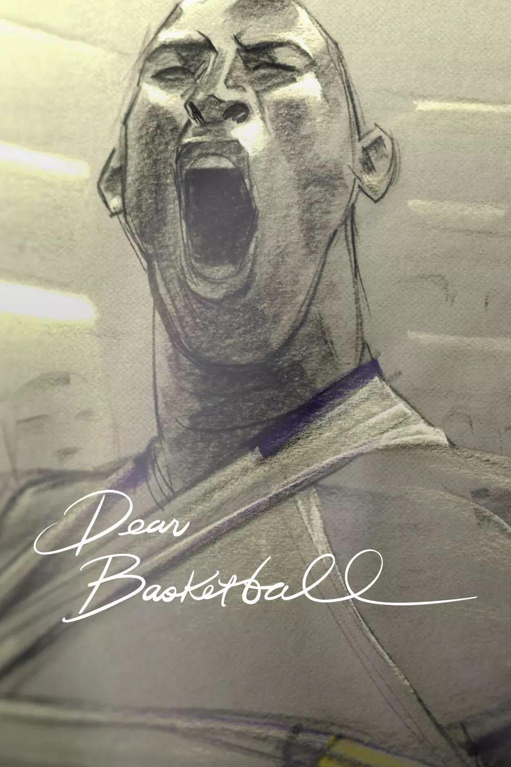 奥斯卡最佳动画dearbasketball亲爱的篮球陪孩子看优秀动画短片