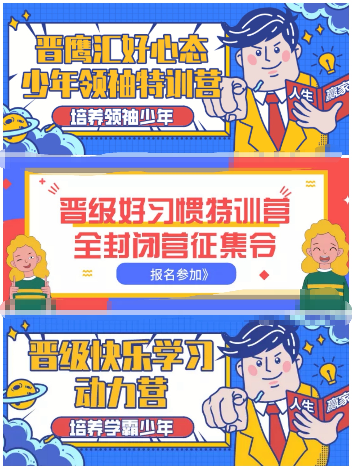 最好的课堂在路上晋级三大主题研学旅行特色营报名开启