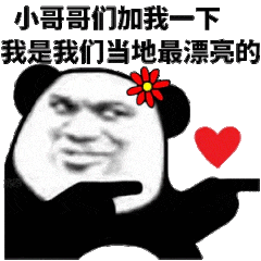 加微信表情包什么破群连个勾引我的人都没有已加莫辜负
