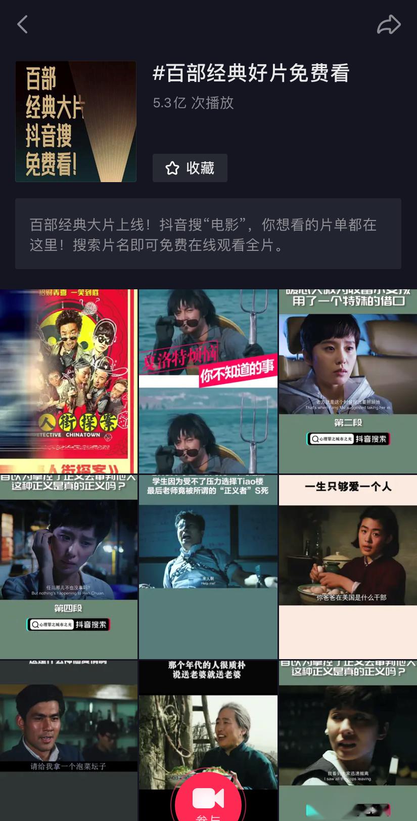 67百部国产电影上线抖音也要大跃进长视频了