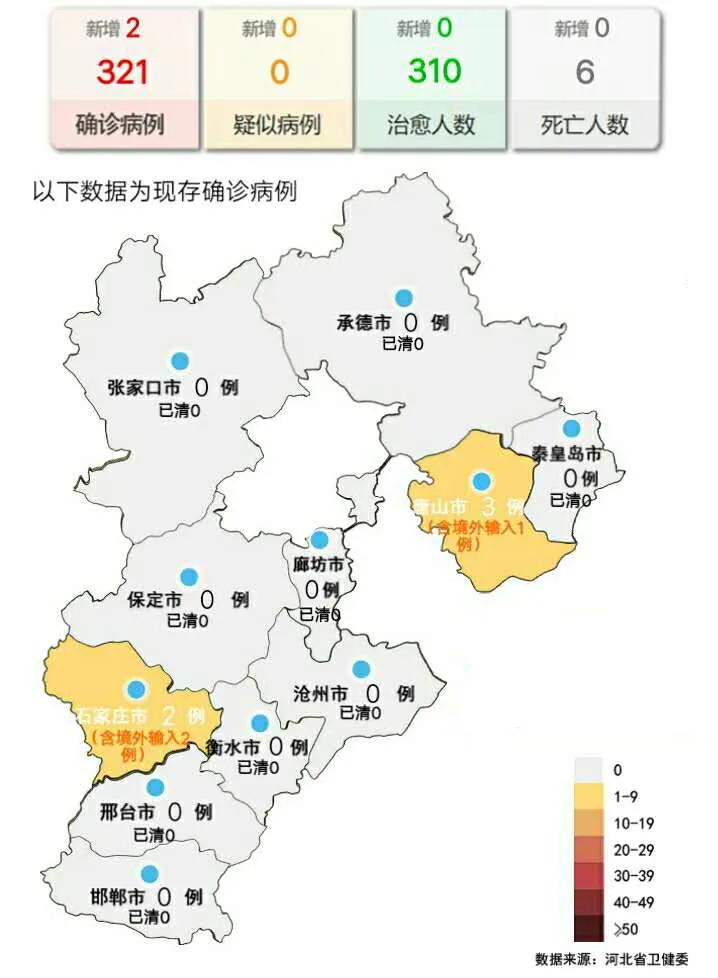 河北省疫情地图分布图片