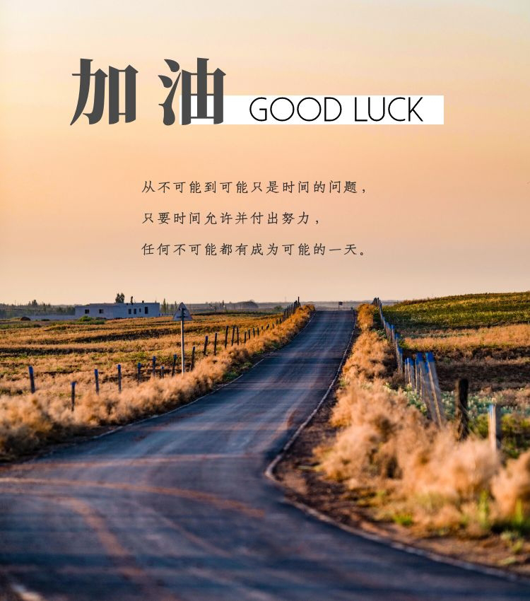 【福珍企登】加油每一天!