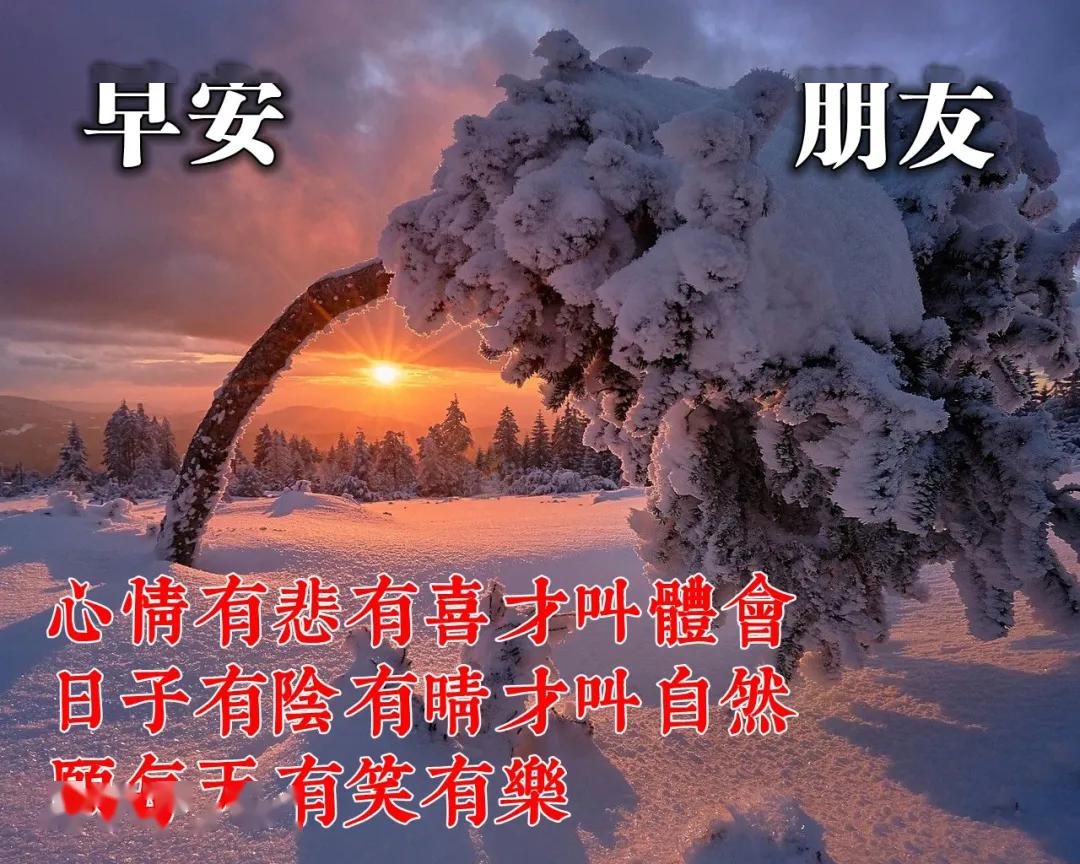 2020三月初七最新早晨好问候语动态图片表情 漂亮早上好问候祝福语动