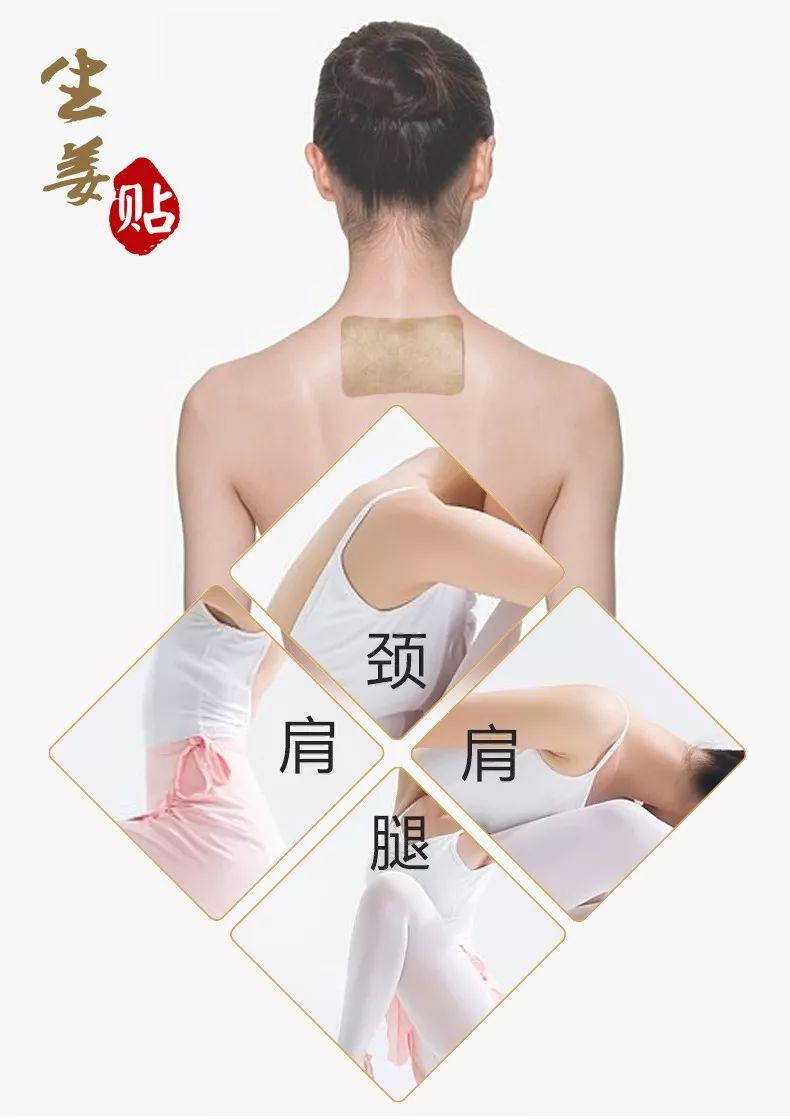 肩颈腿腰椎,哪里疼痛贴哪里!这款生姜贴还真的很给力