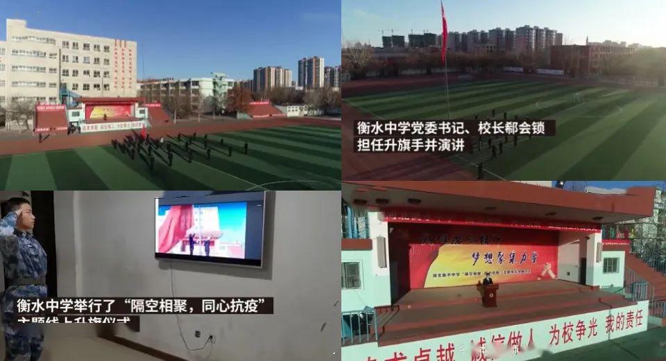 0 2 huiben  "开学"第一天,河北衡水中学校长面对空操场演讲上了热搜