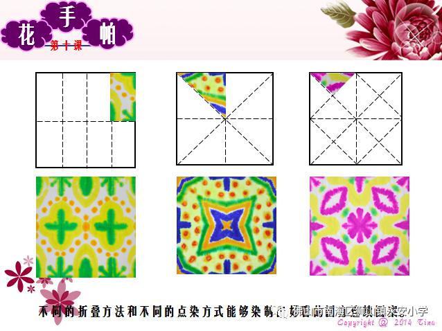 【知书达礼 笃行致远】永安小学相约空中课堂成长篇