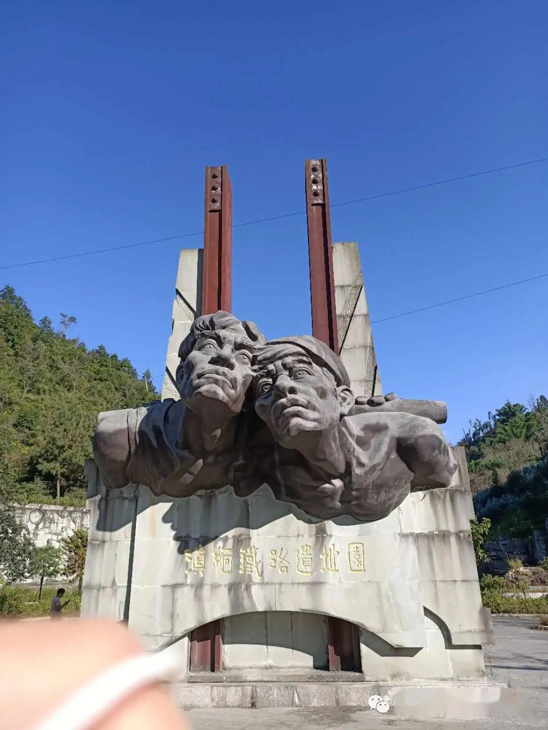 滇缅铁路遗址园