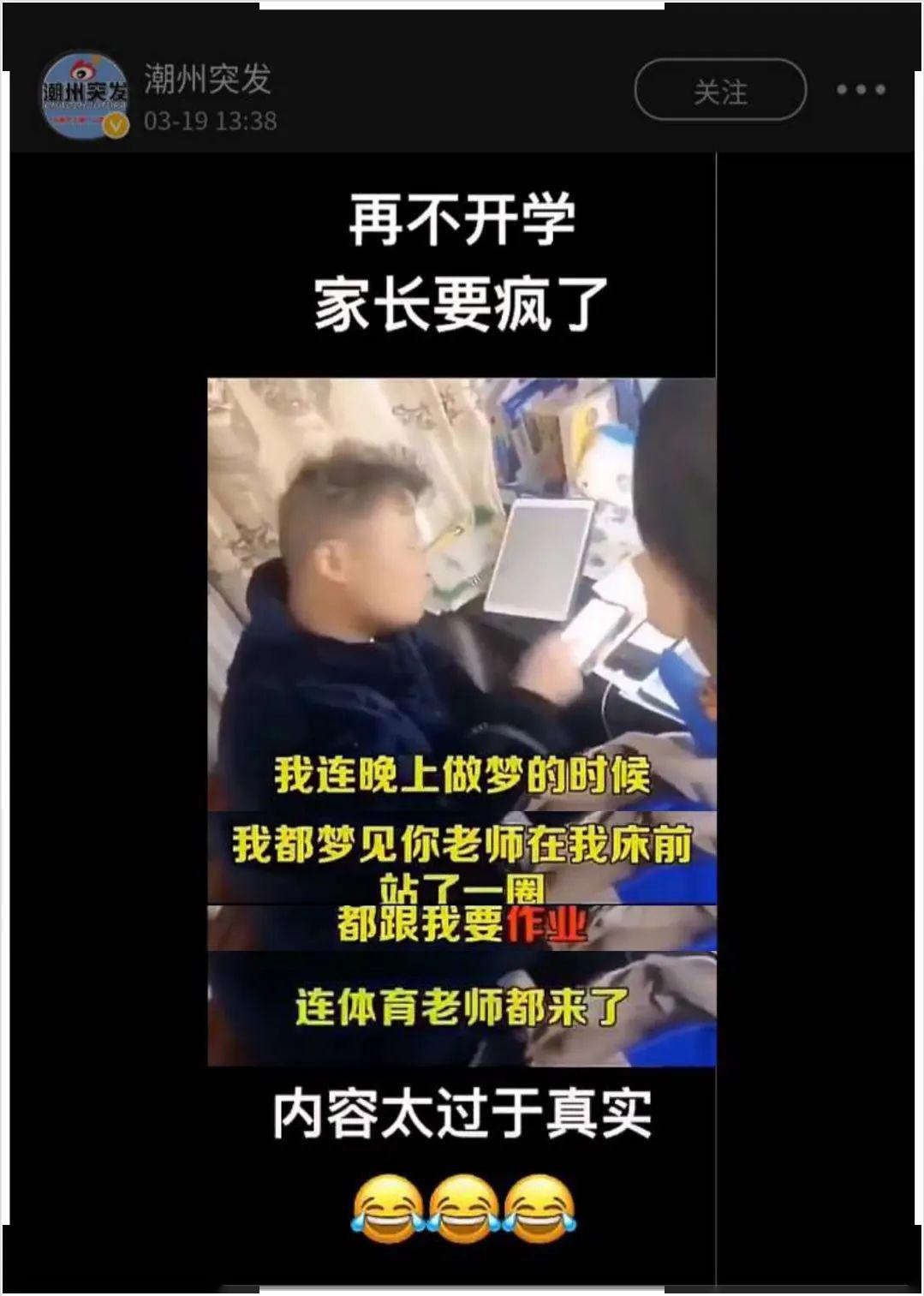 之前,一个搞笑视频火遍全网,道出家长们的心酸与痛苦.