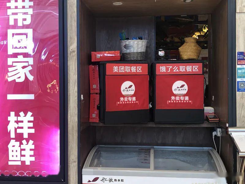 堂食就餐,外卖取餐.现在是这样的