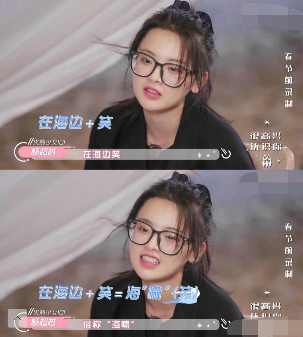 继燃烧我的卡路里之后杨超越又一雷人词语笑翻全场