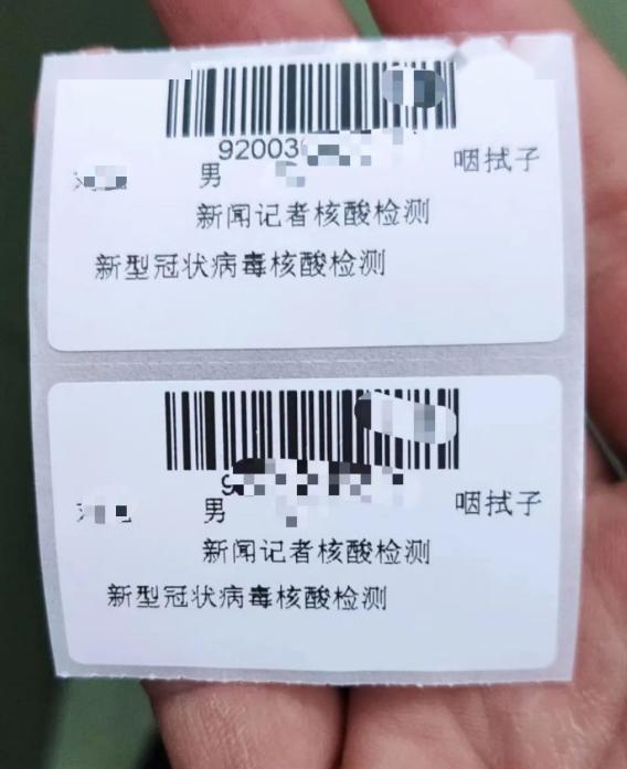 毕生难忘我去做了核酸检测