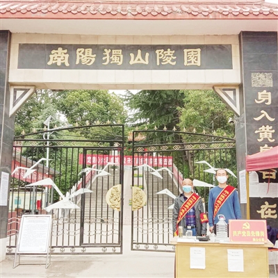 南阳独山陵园:文明祭扫寄哀思 别样清明树新风