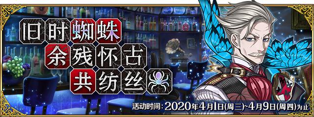 fgo命運冠位指定國服迦勒底男性精選2020禮裝一覽登陸送6護符