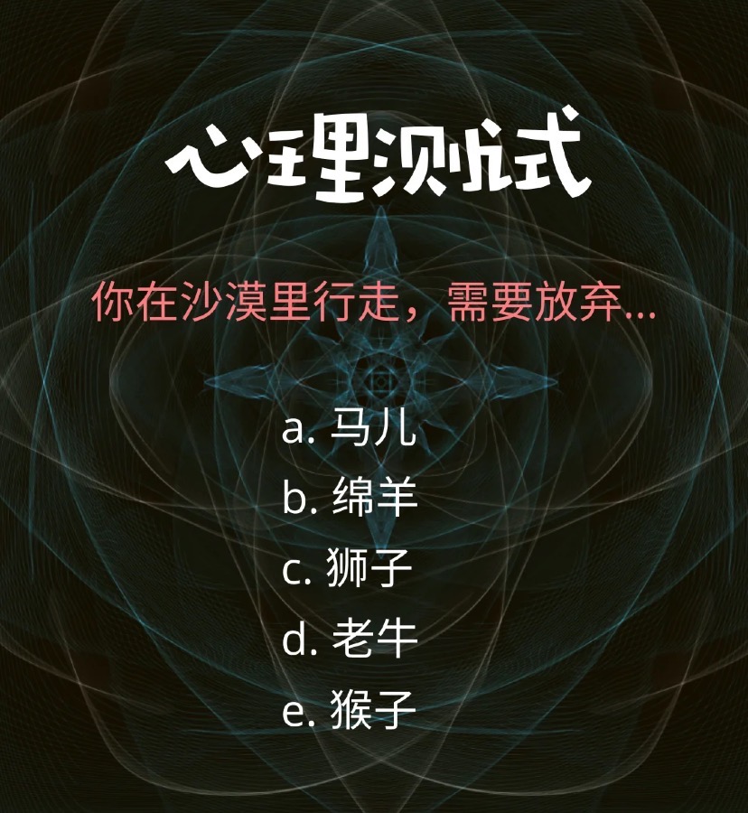 超准情感心理测试丨你内心最不愿丢弃的是什么02