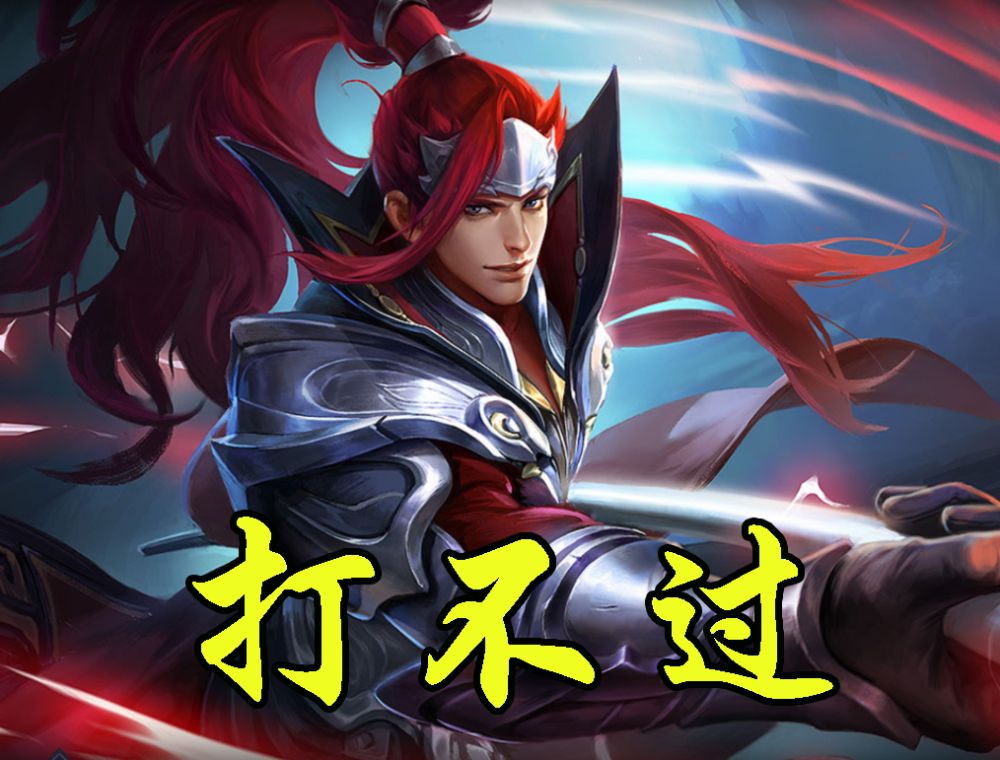 东皇太一开大谁敢打昭君控不住韩信打不过唯独她能压制