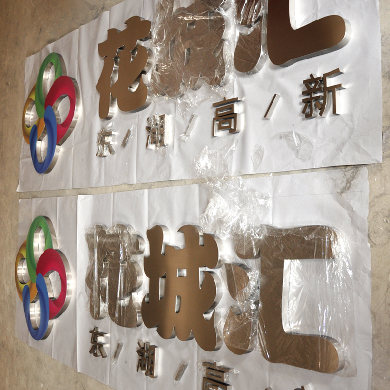 不锈钢背发光字图片展示