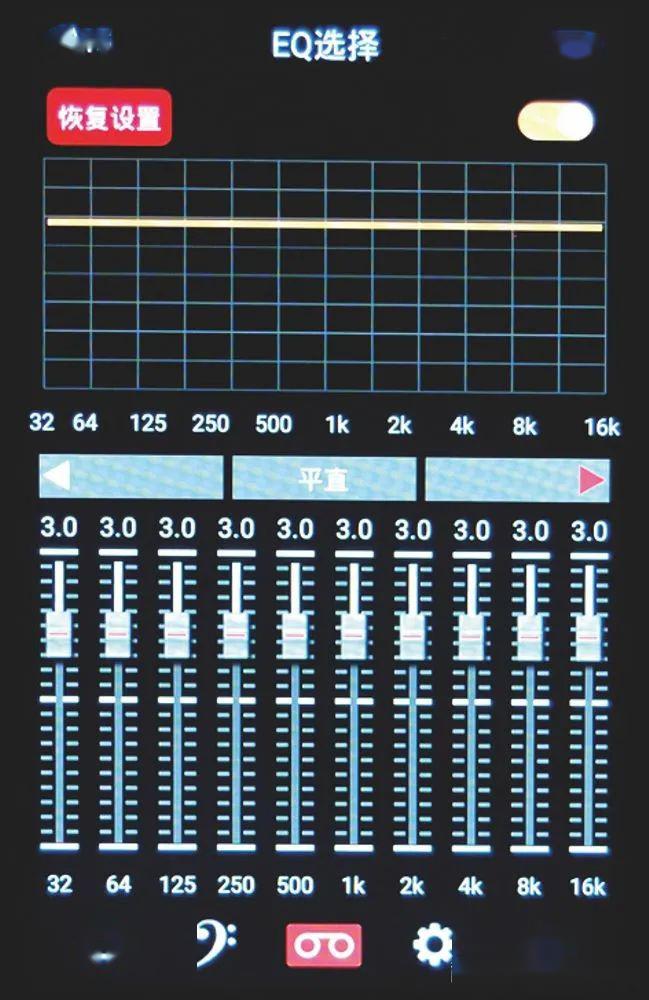 16段均衡器完美调节图片