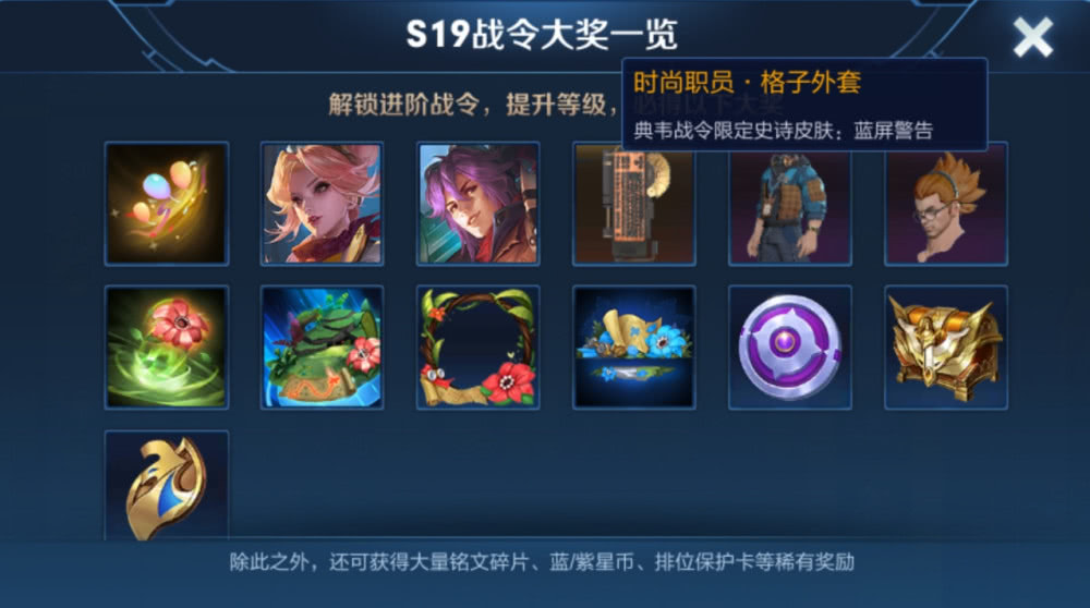 s19赛季战令为何让人觉得敷衍?半路杀出个赛事战令,用心良苦_星元