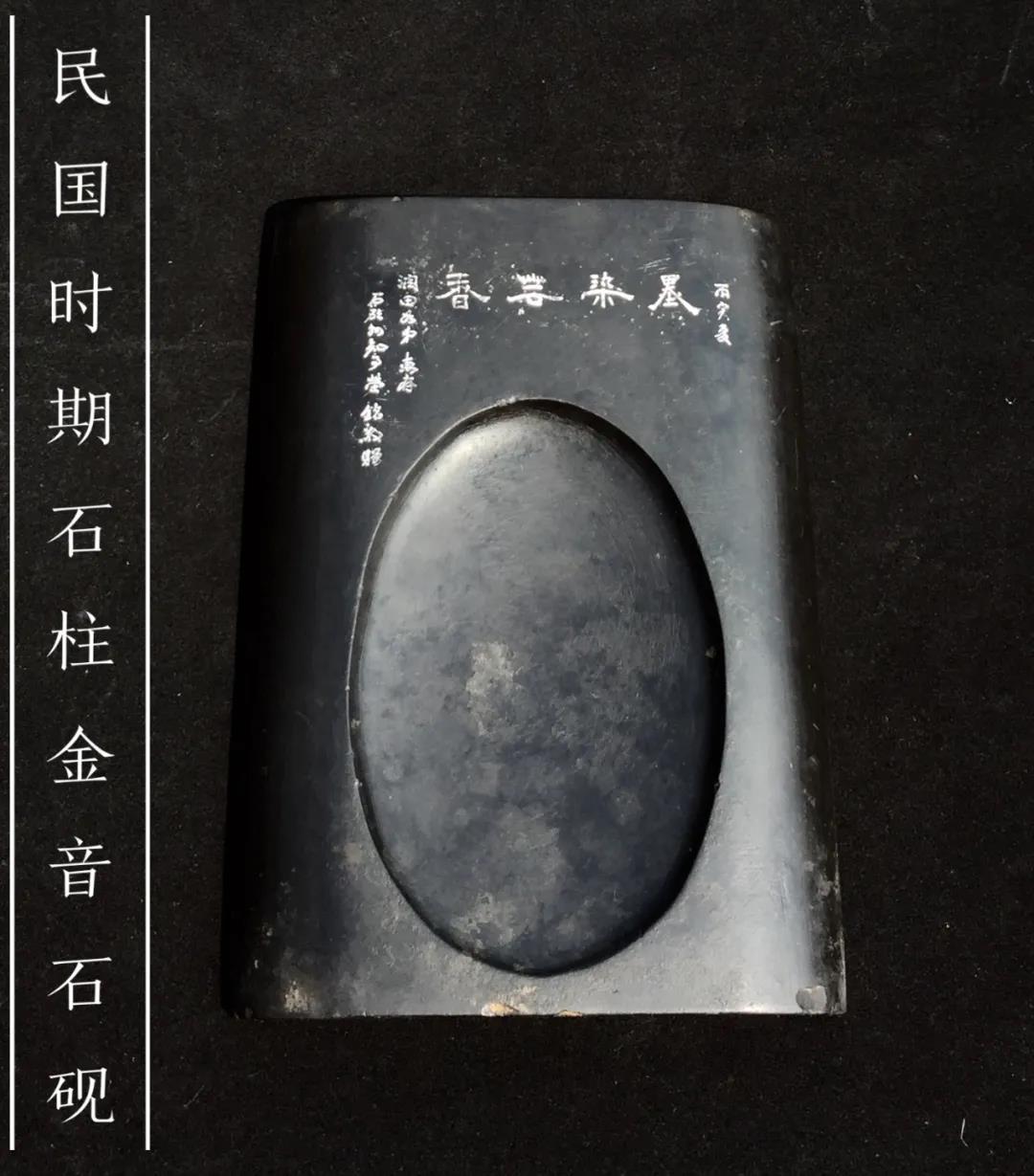 丰富多彩的西南地方砚