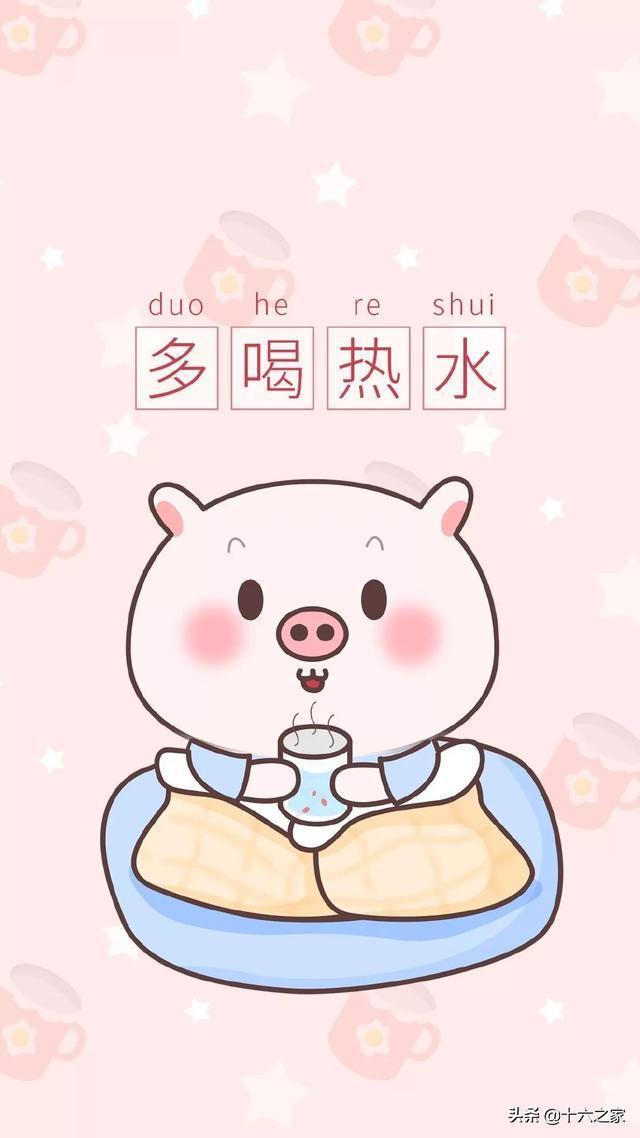 壁纸丨多喝热水