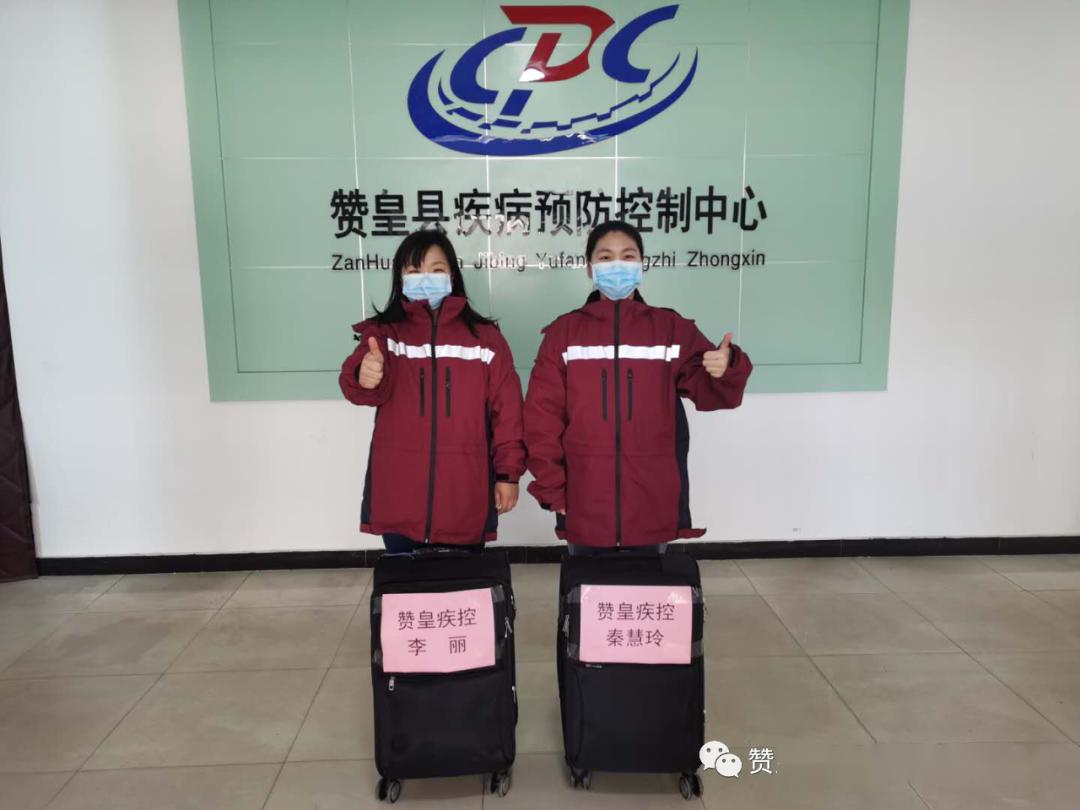 赞皇县疾控中心流调骨干赴正定机场