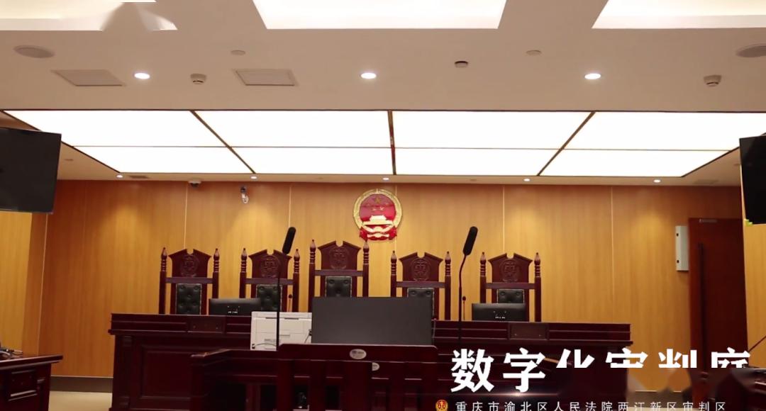 渝北区人民法院设立两江新区审判区,经重庆市高级人民法院批准,更好地