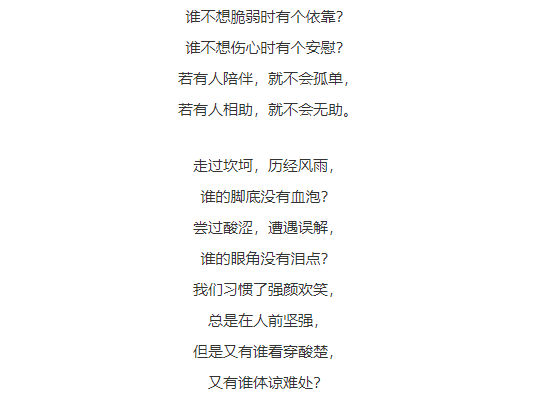 感悟有一种坚强叫痛而不言苦而不语