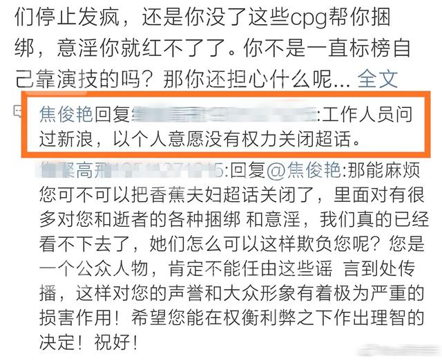 被高以翔粉丝质疑捆绑炒作焦俊艳刚到亲自下场回怼