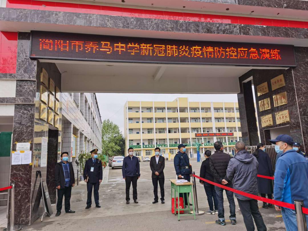 处主任陈直,党工委副书记陈祖林到养马中学检查督导复学复课准备情况