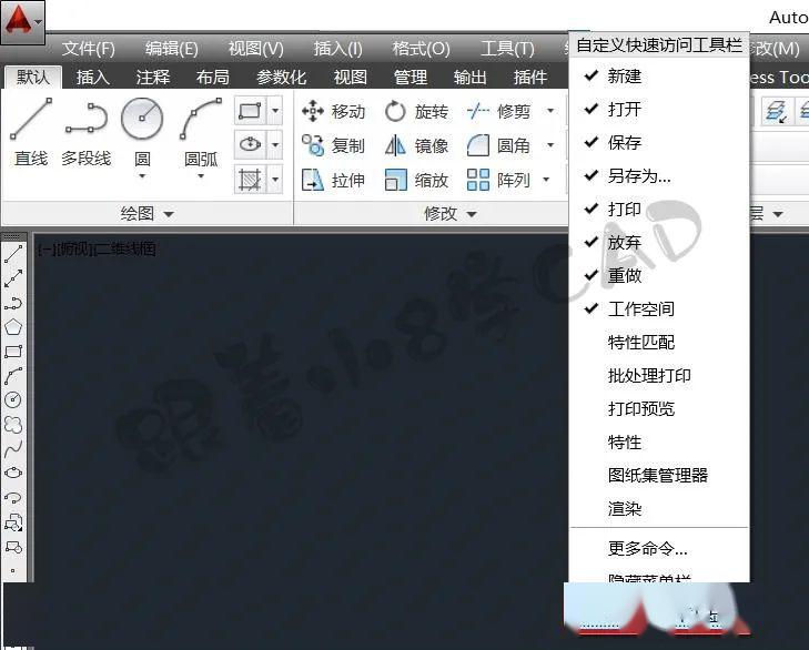 【强迫者进】cad左上角快速访问工具栏显示空白?怎么解决