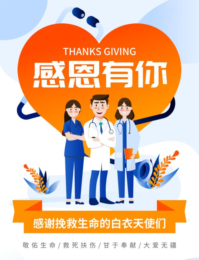 人间处处四月天愿新雨后,希望降临拯救了每一个生命正是医生无私的