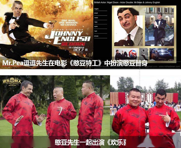 逗逗先生不仅是憨豆先生唯一钦定的模仿者,也是憨豆先生唯一指定的