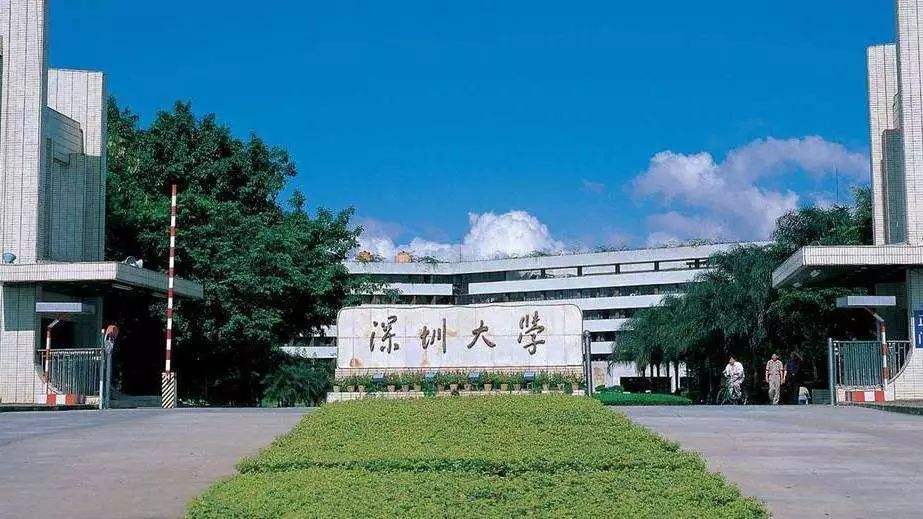 校友會2020深圳市最好大學排名深圳大學第一