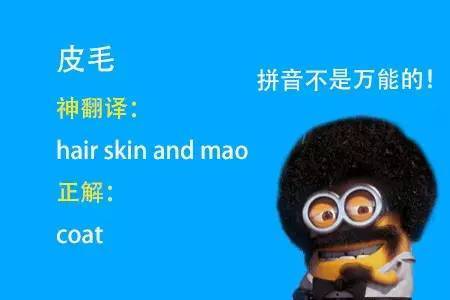 中国网友造的词funnymudpee把外国人整懵了什么意思