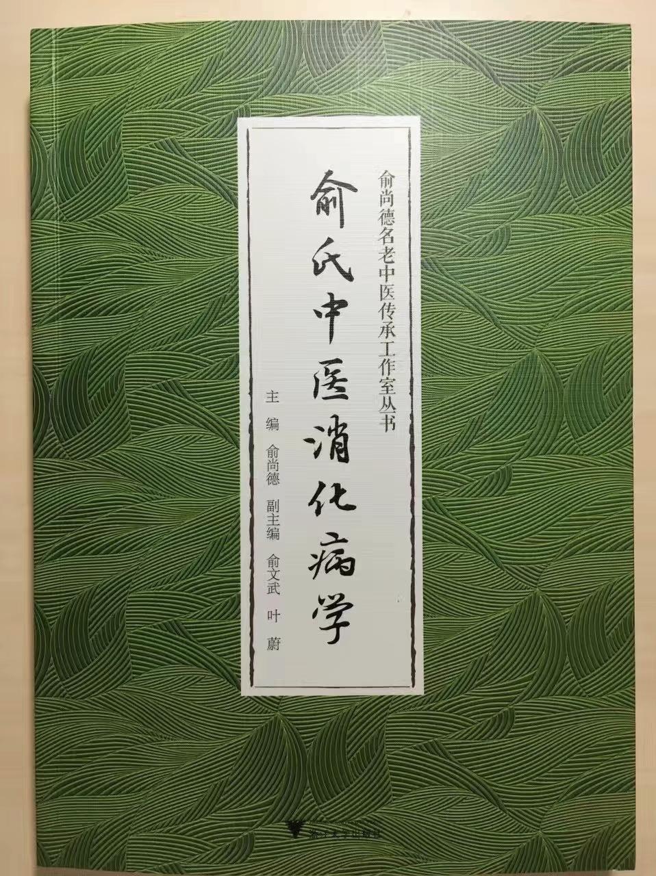 杭州老中医活到102岁中风骨折都有过他的长寿秘诀人人可以做到