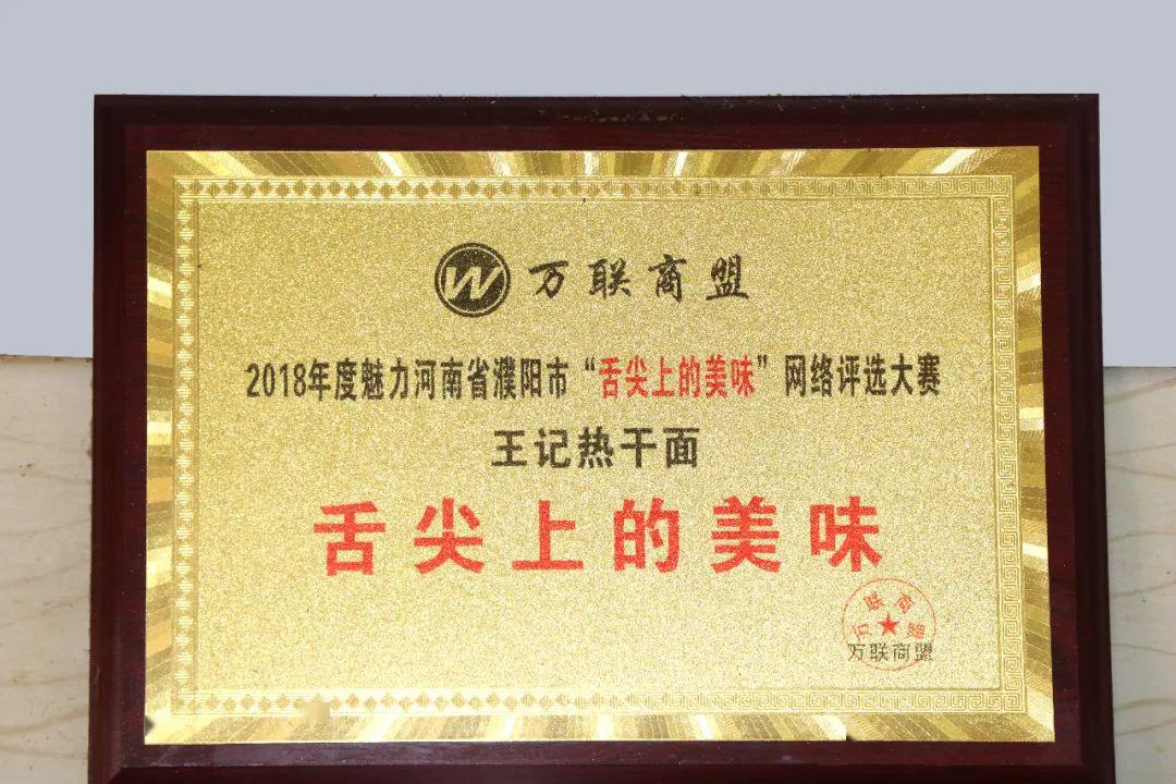 【濮小君说美食】一碗热气腾腾的热干面