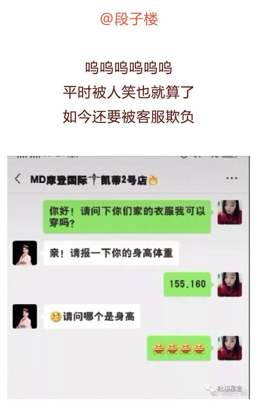 我也好想有性生活千万别随便跟沙雕客服聊天哈哈哈哈聊天记录羞耻到