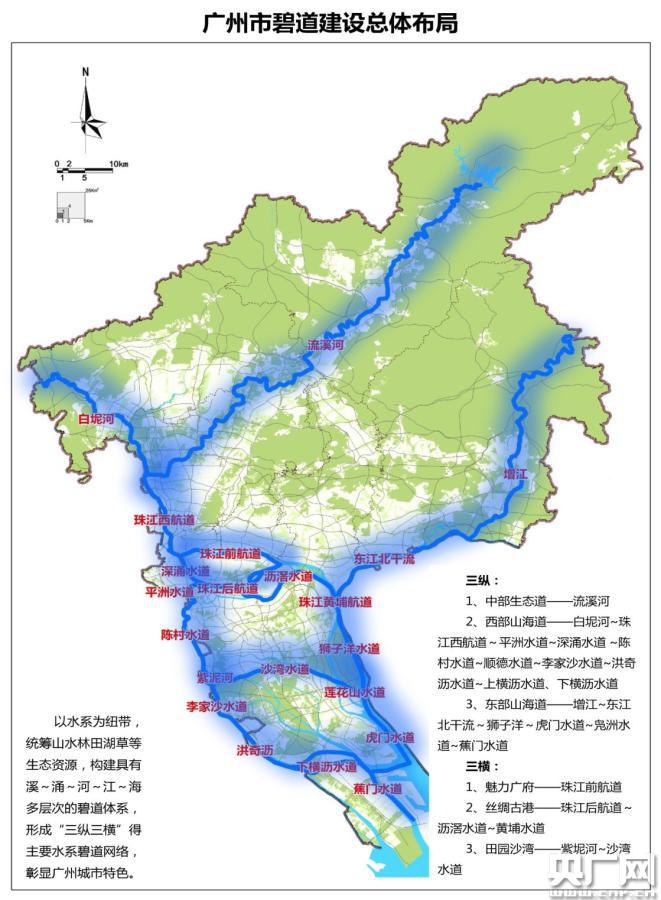 广州碧道最新建设方案出炉 2025年底要建设1506公里碧道