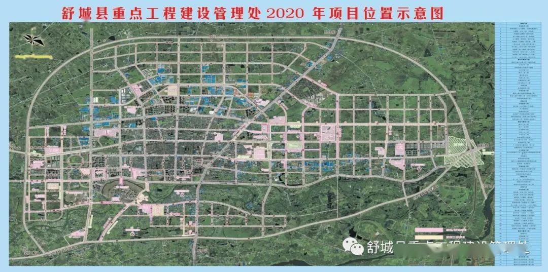 舒城2020年全县重点工程项目公布附位置图