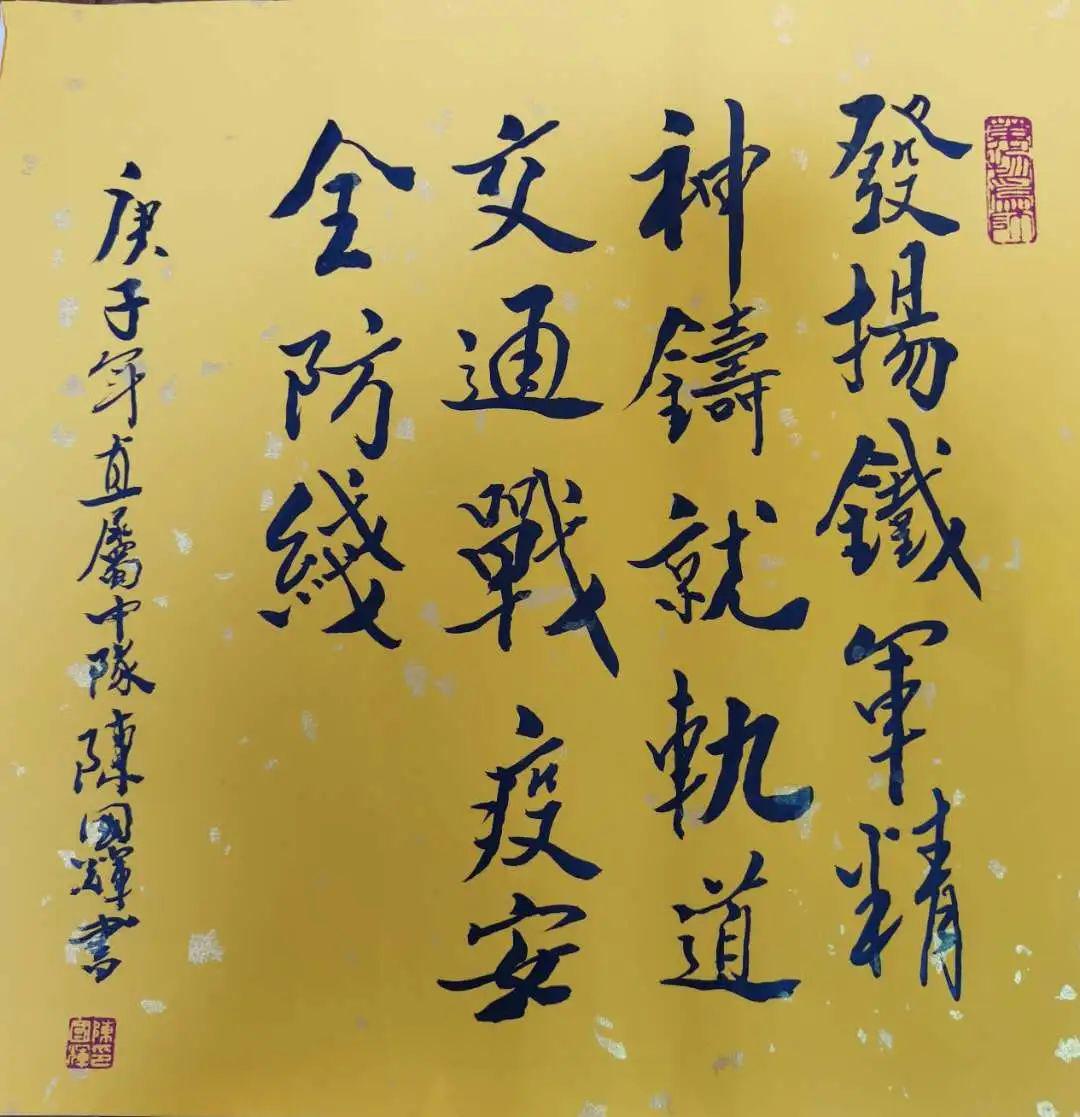 首都铁军的战疫故事抗疫题材文艺作品展示