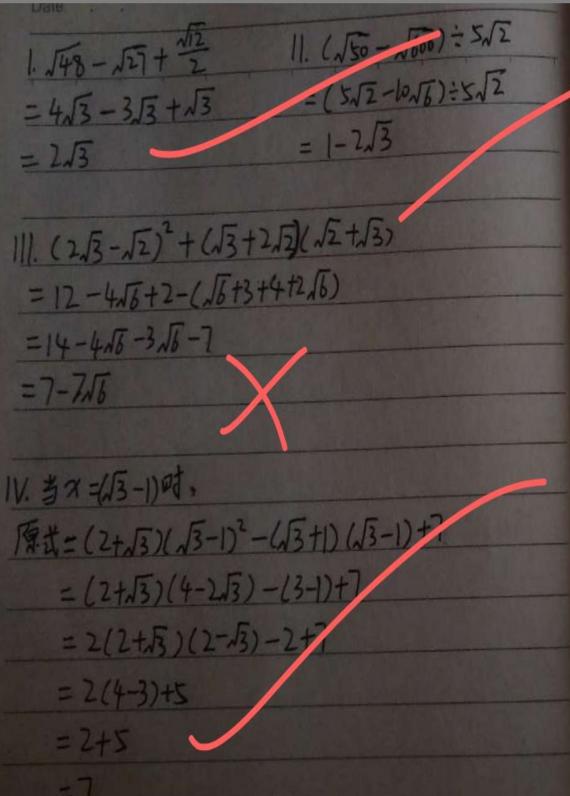 班李志成1班陳詠怡數學科優秀作業5班 周焯瀅5班 周焯瀅4班 蘇春霞4班