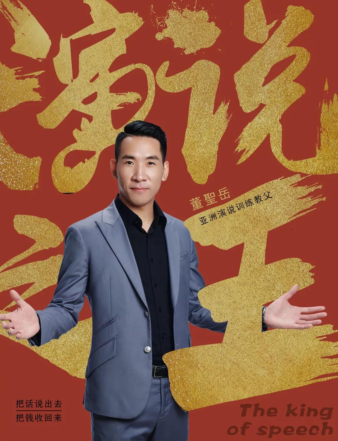 董圣岳讲师要做到的事4