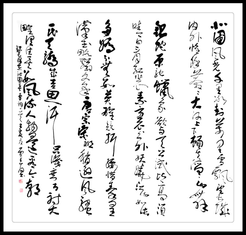 中国艺术资讯名家推荐书法家贾占有